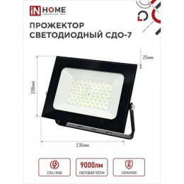 Прожектор светодиодный СДО-7 100 Вт 6500К IP65 черный IN HOME
