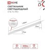 Светильник светодиодный СПБ-Т5-PRO 30Вт 230B 4000К 3000Лм 1200мм IN HOME