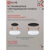 Панель светодиодная встраиваемая безрамочная RLP-FL 18 Вт 230 В 4000 К 1620 Лм 120 мм с регулируемым монтажом 45-100 мм белая IP20 IN HOME