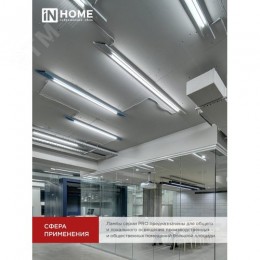 Лампа светодиодная LED-T8-М-PRO 30Вт 230В G13 4000К 3000Лм 1200мм матовая IN HOME