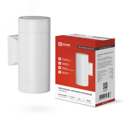 Светильник уличный настенный двусторонний НБУ ЦИЛИНДР-2xGX53-WH алюминиевый белый IP54 IN HOME