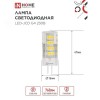Лампа светодиодная LED-JCD 230В 8Вт G4 6500К 760Лм IN HOME