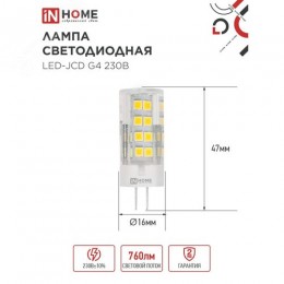 Лампа светодиодная LED-JCD 230В 8Вт G4 6500К 760Лм IN HOME