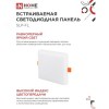 Панель светодиодная встраиваемая безрамочная SLP-FL 18Вт 230В 4000К 1620Лм 121мм с регулируемым монтажом 45-100мм белая IP20 IN HOME