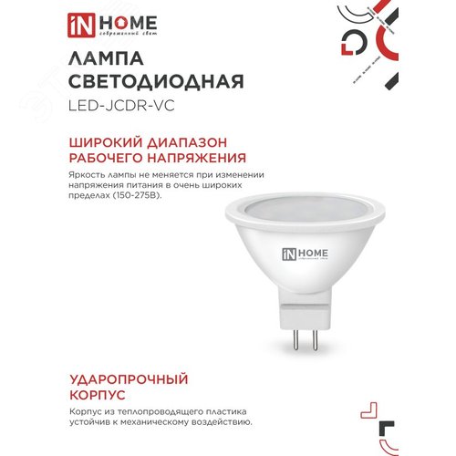 Лампа светодиодная LEDJCDRVC 14Вт 230В GU5.3 4000K 1260Лм