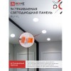 Панель светодиодная встраиваемая безрамочная RLP-FL 36Вт 230В 6500К 3240Лм 223мм с регулируемым монтажом 45-190мм белая IP20 IN HOME