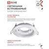 Светильник встраиваемый GX53R-standard RW-10PACK металл под лампу GX53 белый (10 шт./упак.) IN HOME