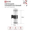 Светильник уличный настенный двусторонний НБУ ART-2хA60-BL алюминиевый черный IP54 IN HOME