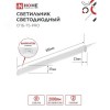 Светильник светодиодный СПБ-Т5-PRO 20Вт 230B 4000К 2000Лм 900мм IN HOME