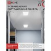 Панель светодиодная встраиваемая безрамочная SLP-FL 18Вт 230В 4000К 1620Лм 121мм с регулируемым монтажом 45-100мм белая IP20 IN HOME