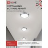 Светильник встраиваемый GX53R-standard RC-10PACK металл под лампу GX53 хром (10 шт./упак.) IN HOME