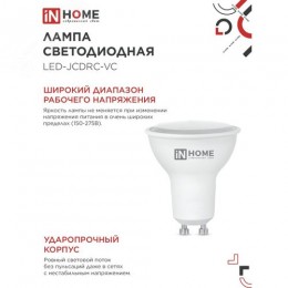 Лампа светодиодная LEDJCDRCVC 14Вт 230В GU10 4000K 1260Лм