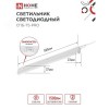 Светильник светодиодный СПБ-Т5-PRO 15Вт 230B 4000К 1500Лм 600мм IN HOME