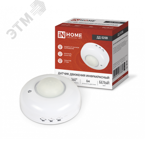 Датчик движения инфракрасный ДД 020B 800Вт 360 гр.6м IP33 белый IN HOME