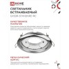 Светильник встраиваемый GX53R-standard RC-10PACK металл под лампу GX53 хром (10 шт./упак.) IN HOME