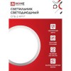 Светильник светодиодный СПБ-2-КРУГ 14Вт 4000К 1100Лм 210мм белый IN HOME