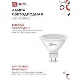 Лампа светодиодная LEDJCDRVC 11Вт 230В GU5.3 3000К 990Лм