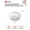 Датчик движения инфракрасный ДД 020B 800Вт 360 гр.6м IP33 белый IN HOME