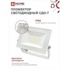 Прожектор светодиодный СДО-7 30 Вт 6500К IP65 белый IN HOME
