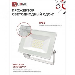 Прожектор светодиодный СДО-7 30 Вт 6500К IP65 белый IN HOME