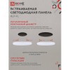 Панель светодиодная встраиваемая безрамочная RLP-FL 36Вт 230В 4000К 3240Лм 223мм с регулируемым монтажом 45-190мм белая IP20 IN HOME