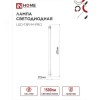 Лампа светодиодная LED-T8R-М-PRO 15Вт 230В G13R 6500К 1500Лм 600мм матовая поворотная IN HOME