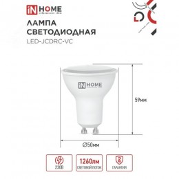 Лампа светодиодная LEDJCDRCVC 14Вт 230В GU10 6500K 1260Лм
