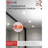 Панель светодиодная встраиваемая безрамочная RLP-FL 18 Вт 230 В 4000 К 1620 Лм 120 мм с регулируемым монтажом 45-100 мм белая IP20 IN HOME
