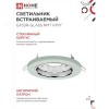 Светильник встраиваемый GX53R-glass RMT под лампу GX53 КРУГ матовый IN HOME