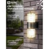Светильник уличный настенный двусторонний НБУ ART-2хA60-BL алюминиевый черный IP54 IN HOME