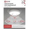 Светильник светодиодный СПБ-2Д-КРУГ 24Вт 4000К 1700Лм 310мм с настраиваемым датчиком белый IN HOME