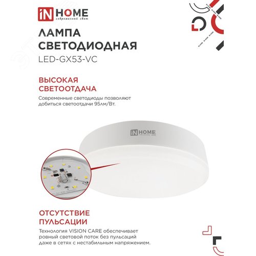 Лампа светодиодная LEDGX53VC 18Вт 230В 4000К 1710Лм