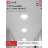 Светильник встраиваемый GX53R-glass RMT под лампу GX53 КРУГ матовый IN HOME
