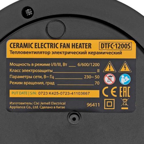 Тепловентилятор керамический DTFC-1200S, вращение, 3 реж., вент., нагрев 600/1200 Вт