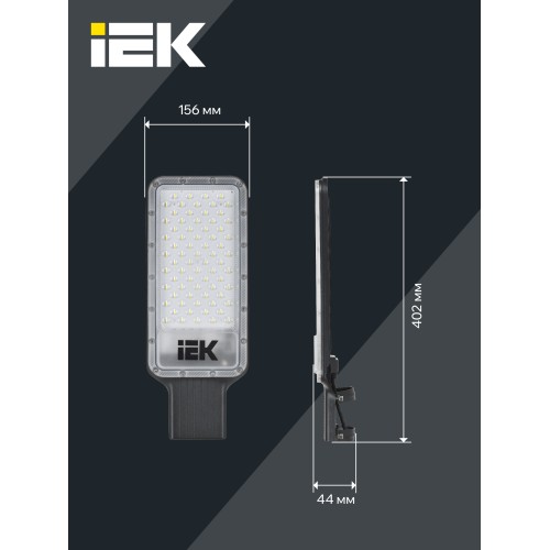 Светильник светодиодный консольный ДКУ 1011-100Ш 5000К IP65 IEK