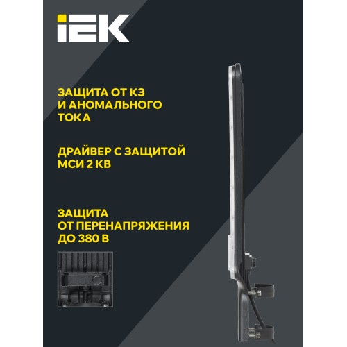 Светильник светодиодный консольный ДКУ 1011-150Ш 5000К IP65 IEK