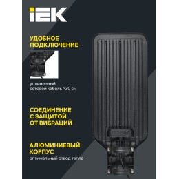 Светильник светодиодный консольный ДКУ 1011-150Ш 5000К IP65 IEK