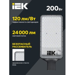 Светильник светодиодный консольный ДКУ 1011-200Ш 5000К IP65 IEK