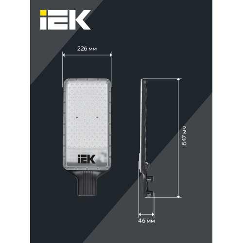 Светильник светодиодный консольный ДКУ 1011-200Ш 5000К IP65 IEK