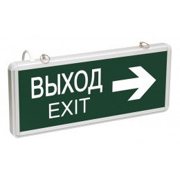 Светильник аварийный ССА1004 на светодиодах 3Вт 1,5ч двусторонний ВЫХОД-EXIT стрелка направления IEK