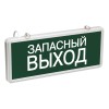Светильник аварийный ССА1002 на светодиодах 3Вт 1,5ч односторонний запасный выход IEK