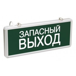 Светильник аварийный ССА1002 на светодиодах 3Вт 1,5ч односторонний запасный выход IEK