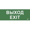 Этикетка самоклеящаяся 240х90мм ''Выход-EXIT'' IEK