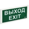 Светильник аварийный ДПА 3000 постоянного/непостоянного действия 3ч IP20 IEK