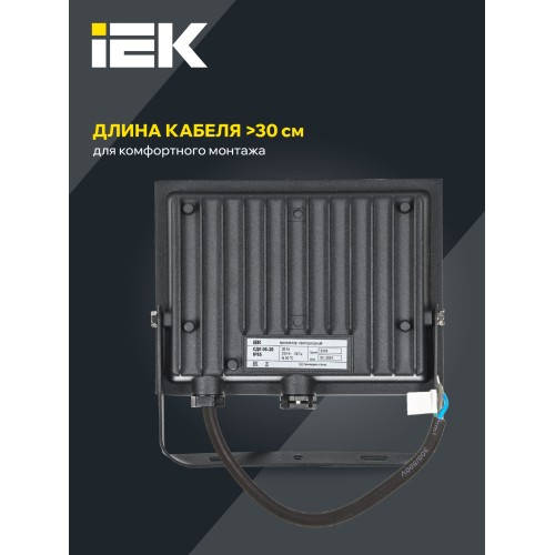 Прожектор СДО 06-30 светодиодный черный IP65 6500 K IEK