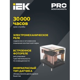 Датчик движения ДД-025 1200Вт 360град 6м IP20 белый IEK