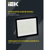 Прожектор СДО 06-150 светодиодный черный IP65 6500 K IEK