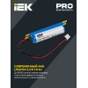 Блок аварийного питания БАП40-1,0 для LED IEK
