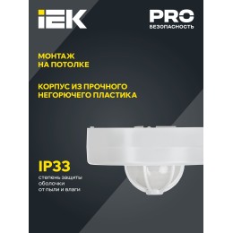 Датчик движения ДД-024 1100Вт 120-360град 6м IP33 белый IEK