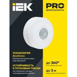 Датчик движения ДД-025 1200Вт 360град 6м IP20 белый IEK